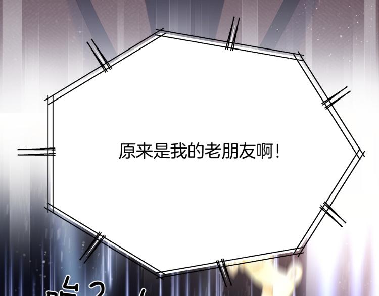 保护我方大大韩漫全集-第99话  归来无删减无遮挡章节图片 
