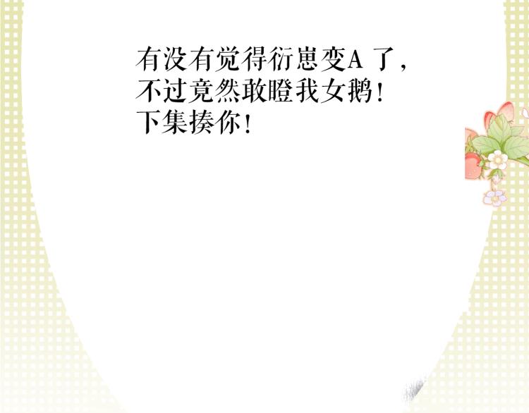 保护我方大大韩漫全集-第99话  归来无删减无遮挡章节图片 