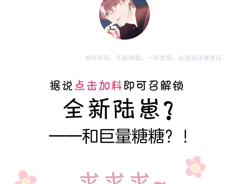 保护我方大大韩漫全集-第99话  归来无删减无遮挡章节图片 