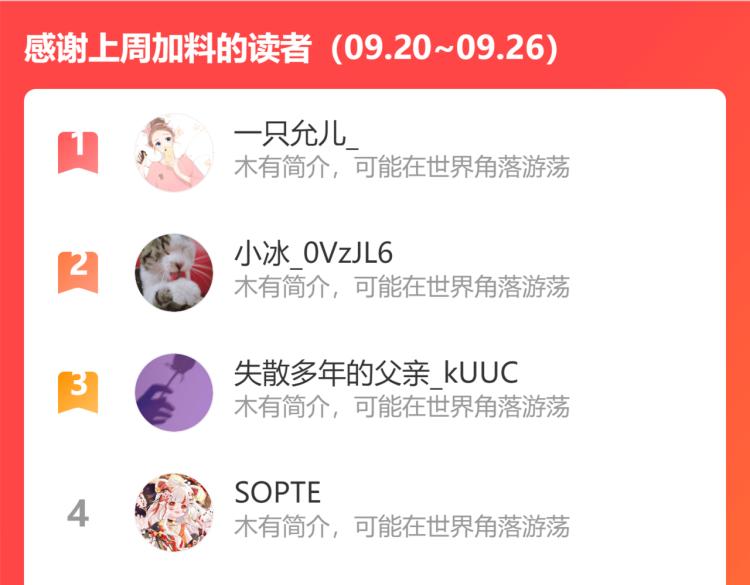 保护我方大大韩漫全集-第99话  归来无删减无遮挡章节图片 