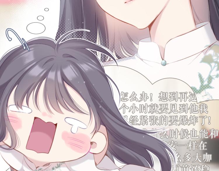 保护我方大大韩漫全集-第99话  归来无删减无遮挡章节图片 