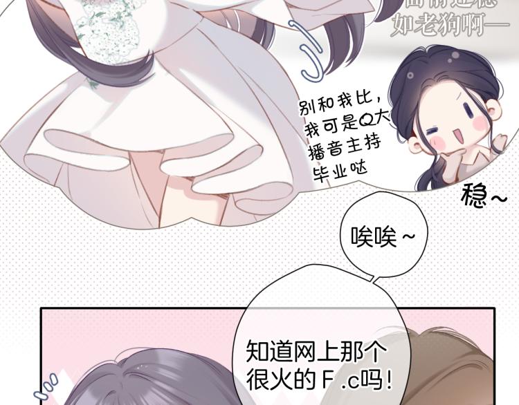 保护我方大大韩漫全集-第99话  归来无删减无遮挡章节图片 