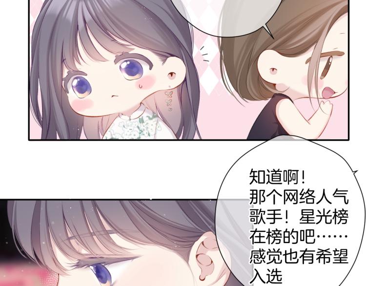 保护我方大大韩漫全集-第99话  归来无删减无遮挡章节图片 