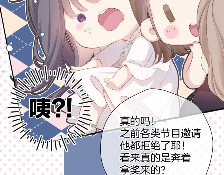保护我方大大韩漫全集-第99话  归来无删减无遮挡章节图片 
