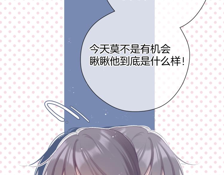 保护我方大大韩漫全集-第99话  归来无删减无遮挡章节图片 