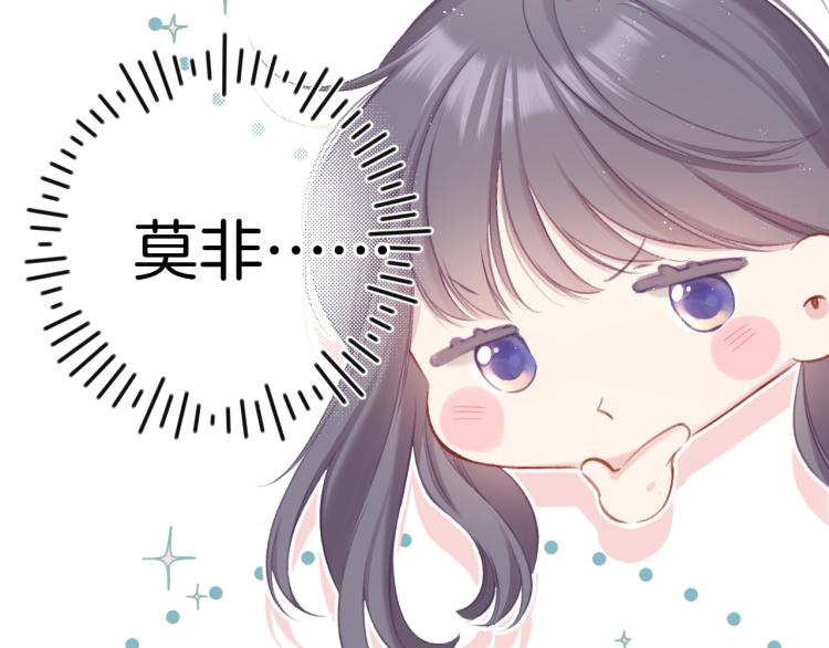 保护我方大大韩漫全集-第99话  归来无删减无遮挡章节图片 