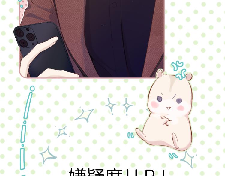 保护我方大大韩漫全集-第99话  归来无删减无遮挡章节图片 