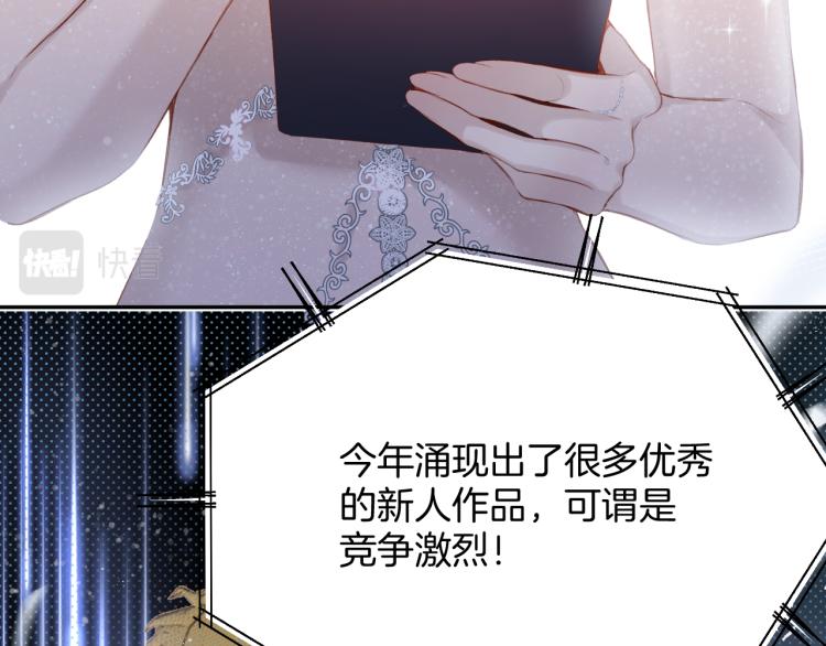 保护我方大大韩漫全集-第99话  归来无删减无遮挡章节图片 