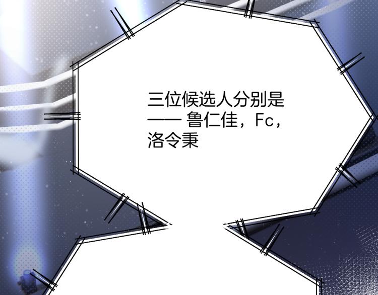 保护我方大大韩漫全集-第99话  归来无删减无遮挡章节图片 