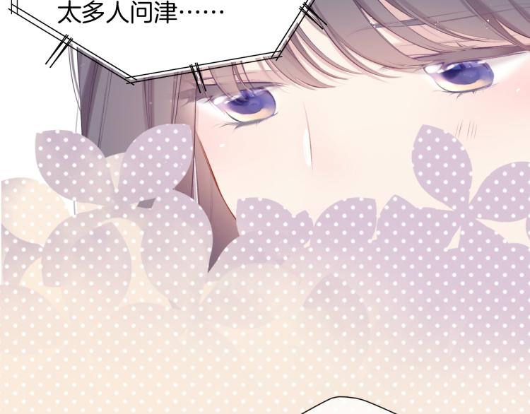 保护我方大大韩漫全集-第99话  归来无删减无遮挡章节图片 