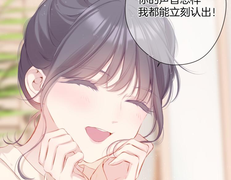 保护我方大大韩漫全集-第99话  归来无删减无遮挡章节图片 