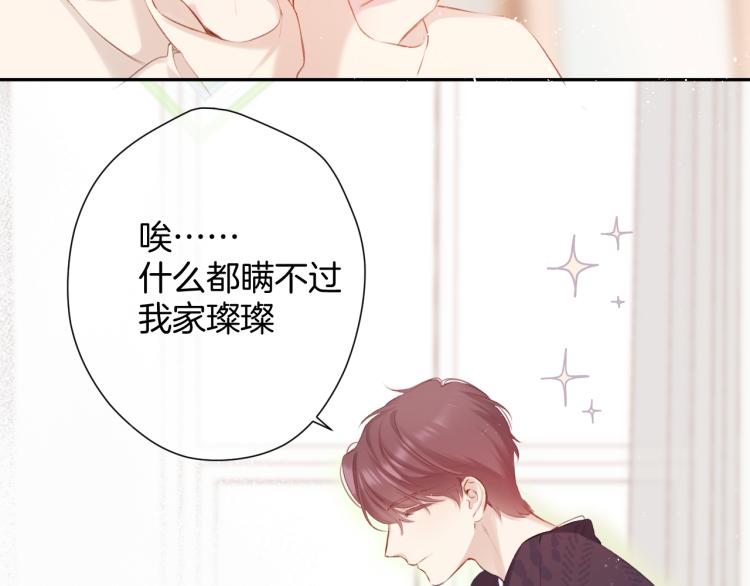 保护我方大大韩漫全集-第99话  归来无删减无遮挡章节图片 