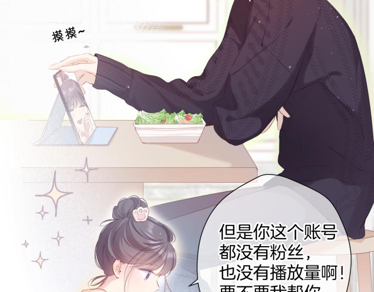 保护我方大大韩漫全集-第99话  归来无删减无遮挡章节图片 