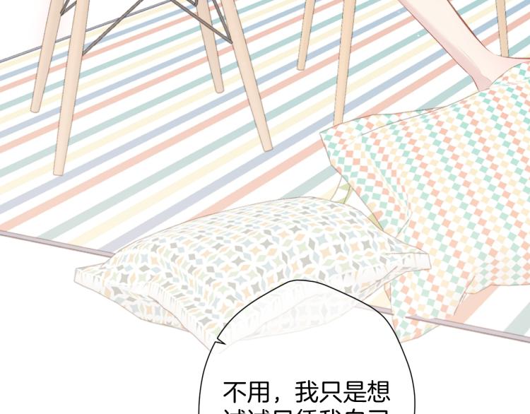保护我方大大韩漫全集-第99话  归来无删减无遮挡章节图片 
