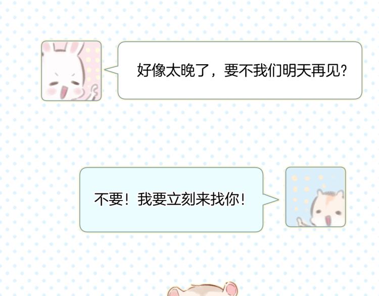 保护我方大大韩漫全集-第99话  归来无删减无遮挡章节图片 