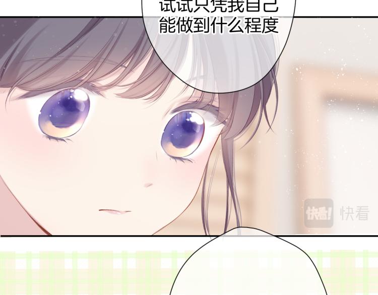 保护我方大大韩漫全集-第99话  归来无删减无遮挡章节图片 