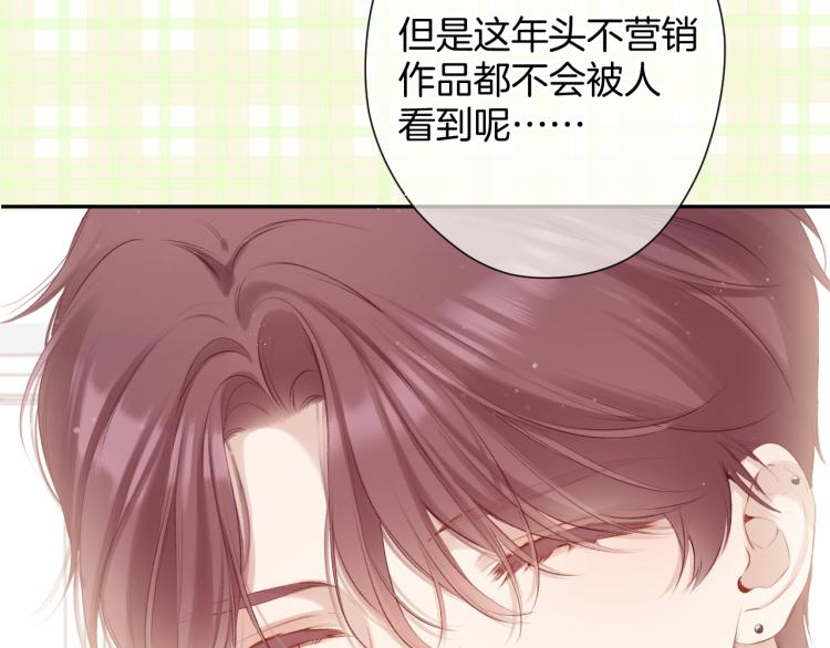 保护我方大大韩漫全集-第99话  归来无删减无遮挡章节图片 