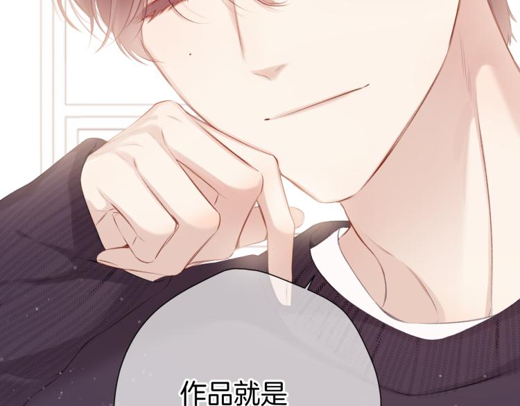 保护我方大大韩漫全集-第99话  归来无删减无遮挡章节图片 