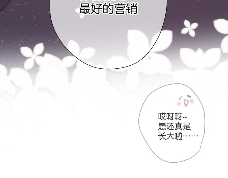 保护我方大大韩漫全集-第99话  归来无删减无遮挡章节图片 