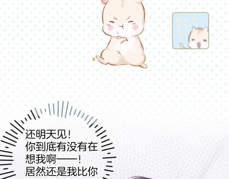 保护我方大大韩漫全集-第99话  归来无删减无遮挡章节图片 