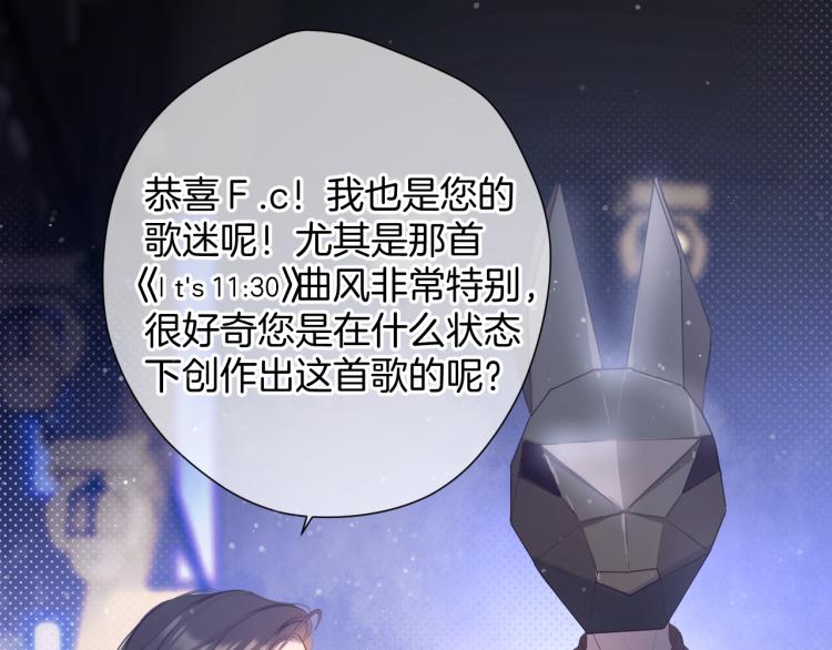 保护我方大大韩漫全集-第99话  归来无删减无遮挡章节图片 