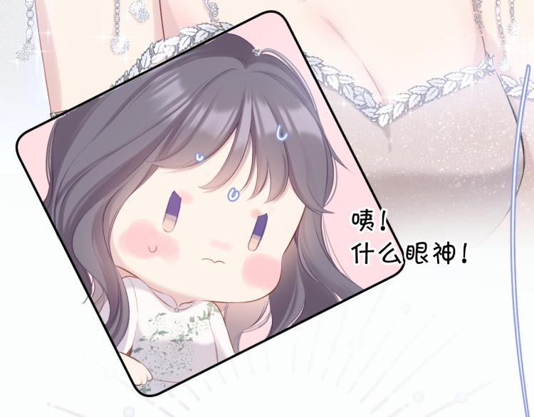 保护我方大大韩漫全集-第99话  归来无删减无遮挡章节图片 