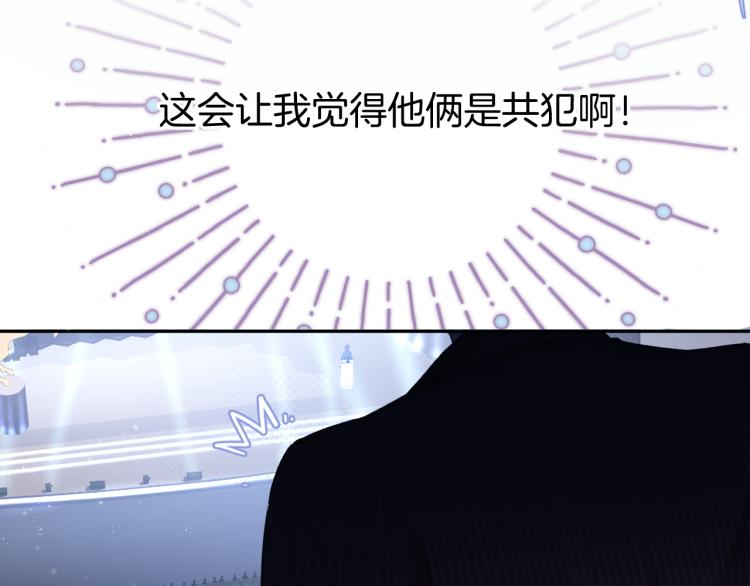 保护我方大大韩漫全集-第99话  归来无删减无遮挡章节图片 