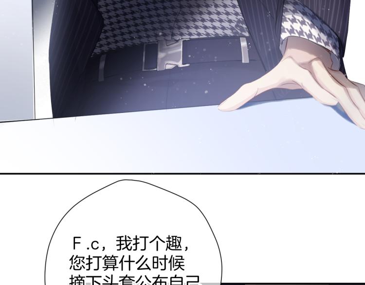 保护我方大大韩漫全集-第99话  归来无删减无遮挡章节图片 