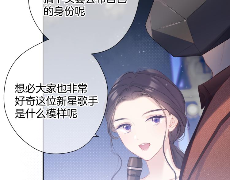 保护我方大大韩漫全集-第99话  归来无删减无遮挡章节图片 