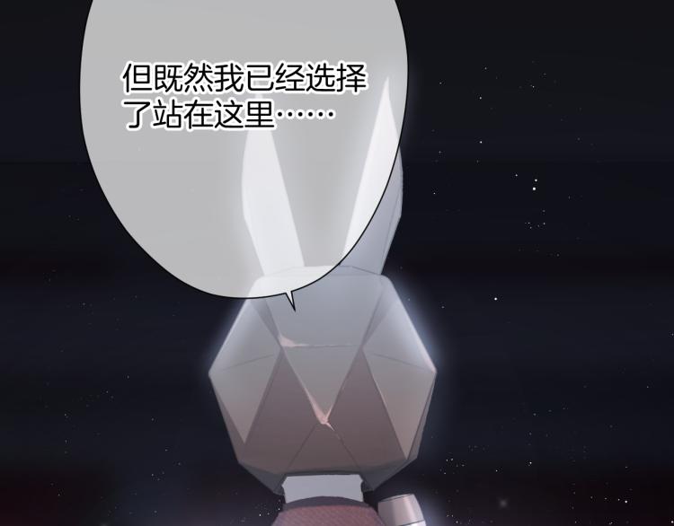 保护我方大大韩漫全集-第99话  归来无删减无遮挡章节图片 