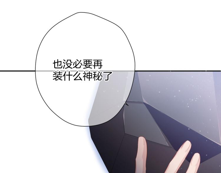 保护我方大大韩漫全集-第99话  归来无删减无遮挡章节图片 