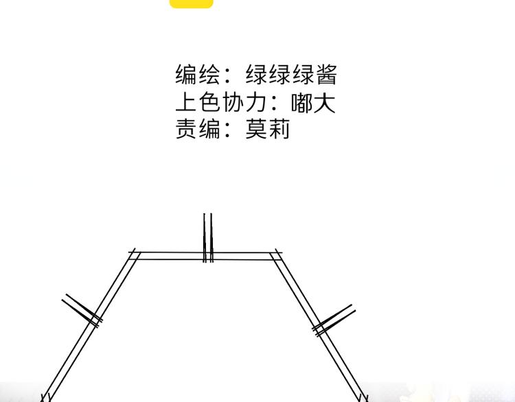 保护我方大大韩漫全集-第100话 看看你无删减无遮挡章节图片 