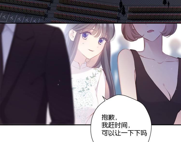 保护我方大大韩漫全集-第100话 看看你无删减无遮挡章节图片 