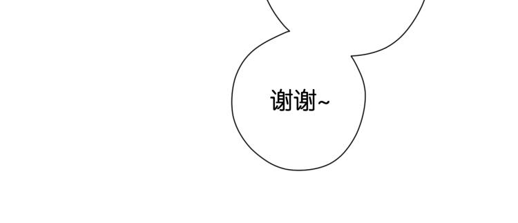 保护我方大大韩漫全集-第100话 看看你无删减无遮挡章节图片 