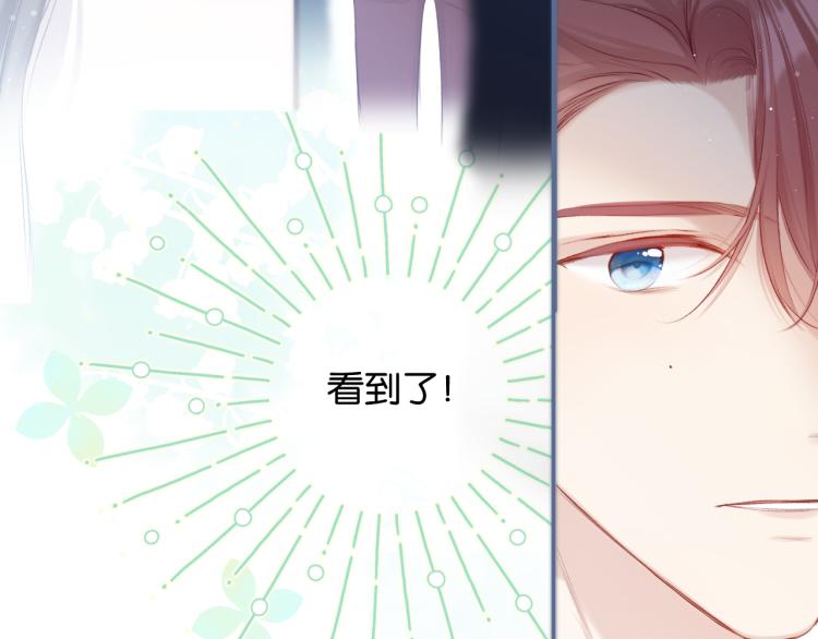 保护我方大大韩漫全集-第100话 看看你无删减无遮挡章节图片 