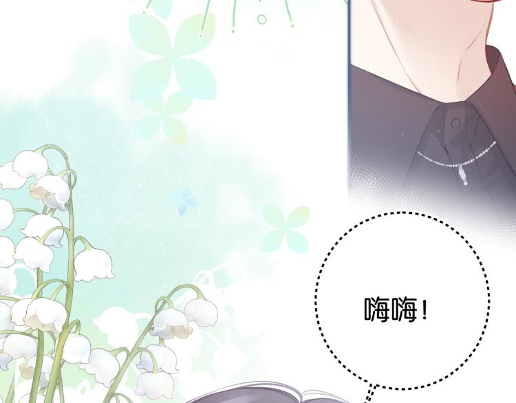 保护我方大大韩漫全集-第100话 看看你无删减无遮挡章节图片 