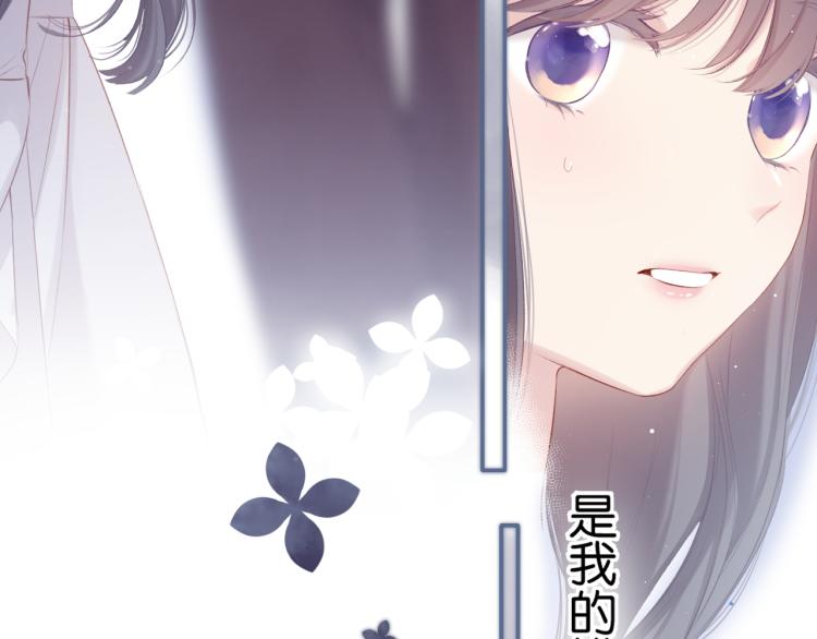 保护我方大大韩漫全集-第100话 看看你无删减无遮挡章节图片 