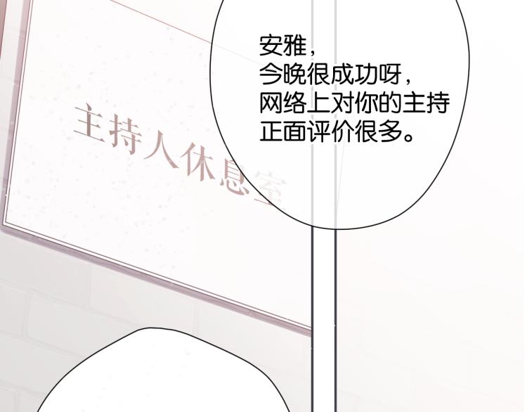 保护我方大大韩漫全集-第100话 看看你无删减无遮挡章节图片 