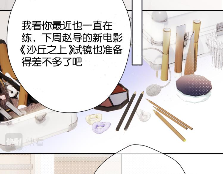 保护我方大大韩漫全集-第100话 看看你无删减无遮挡章节图片 