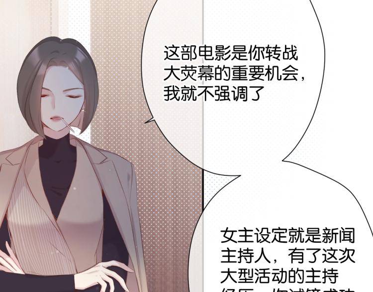 保护我方大大韩漫全集-第100话 看看你无删减无遮挡章节图片 