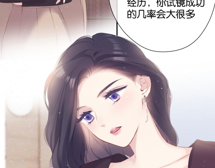保护我方大大韩漫全集-第100话 看看你无删减无遮挡章节图片 