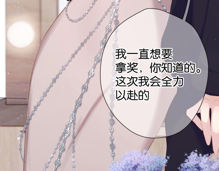 保护我方大大韩漫全集-第100话 看看你无删减无遮挡章节图片 