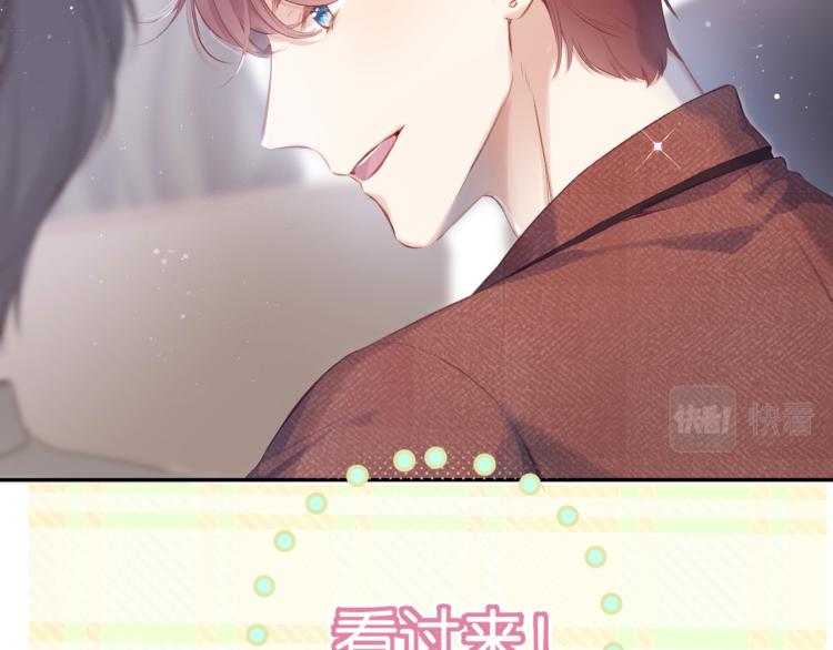 保护我方大大韩漫全集-第100话 看看你无删减无遮挡章节图片 