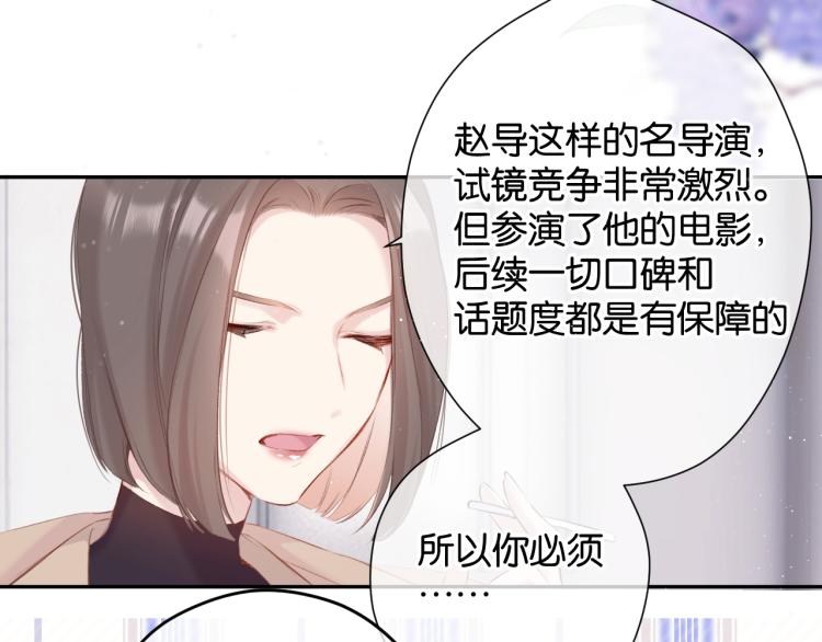 保护我方大大韩漫全集-第100话 看看你无删减无遮挡章节图片 