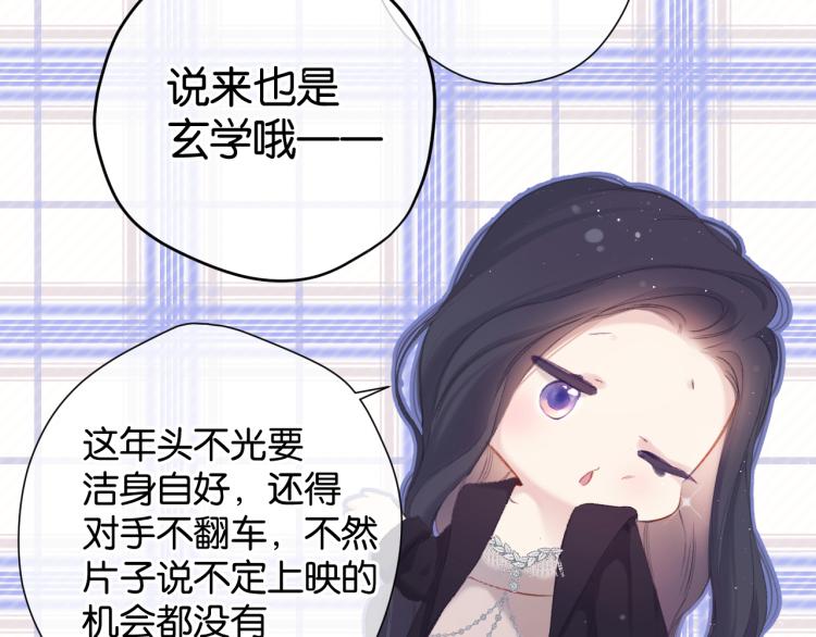 保护我方大大韩漫全集-第100话 看看你无删减无遮挡章节图片 