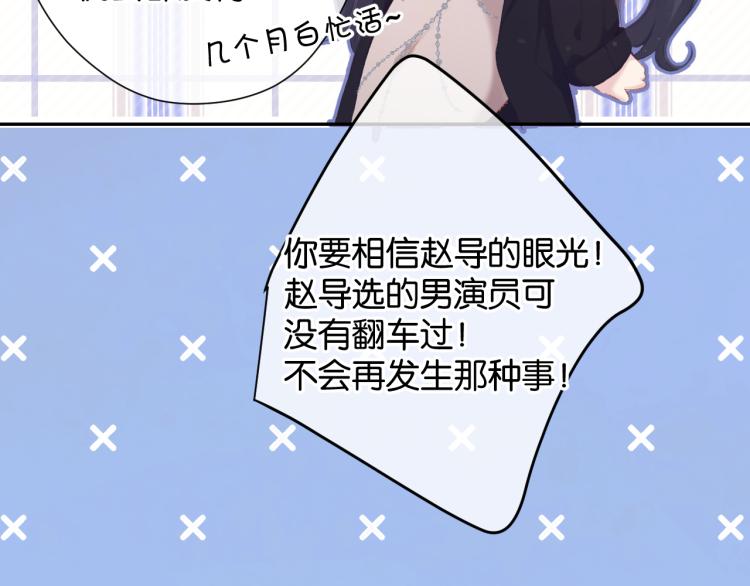保护我方大大韩漫全集-第100话 看看你无删减无遮挡章节图片 