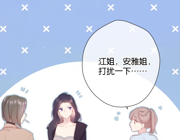 保护我方大大韩漫全集-第100话 看看你无删减无遮挡章节图片 