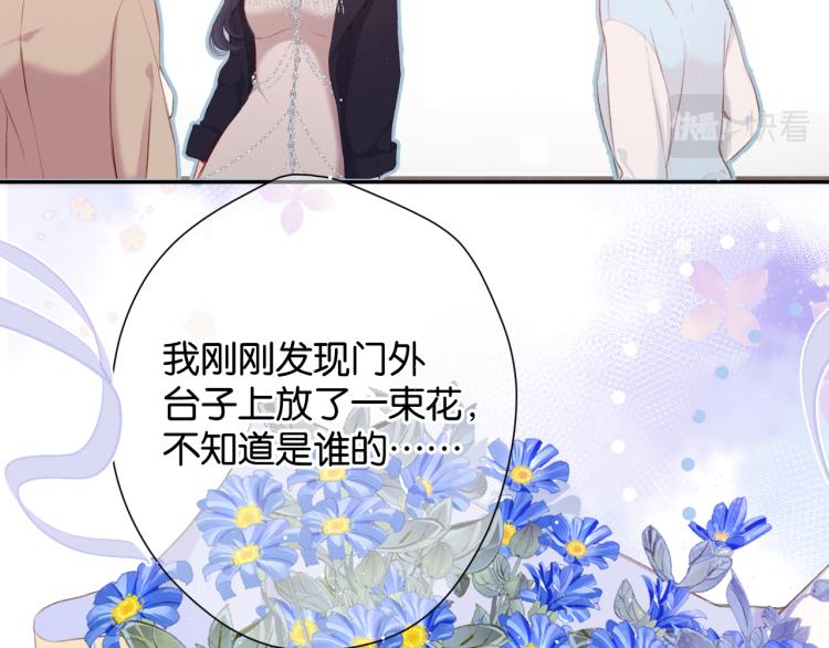 保护我方大大韩漫全集-第100话 看看你无删减无遮挡章节图片 
