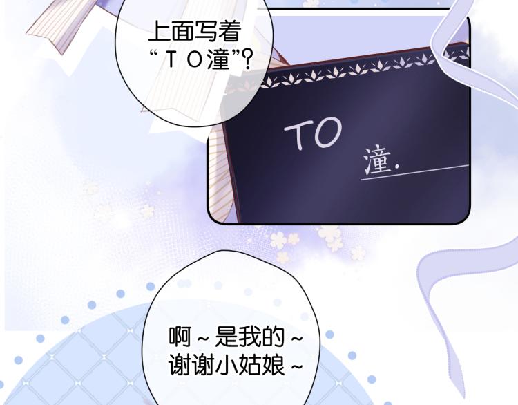 保护我方大大韩漫全集-第100话 看看你无删减无遮挡章节图片 