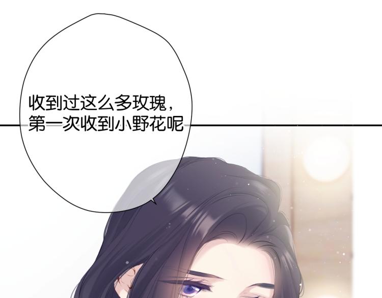 保护我方大大韩漫全集-第100话 看看你无删减无遮挡章节图片 